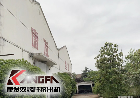 小滿時節(jié)到，青春需有為——奮進(jìn)中的康發(fā)雙螺桿擠出機(jī)歡迎您！