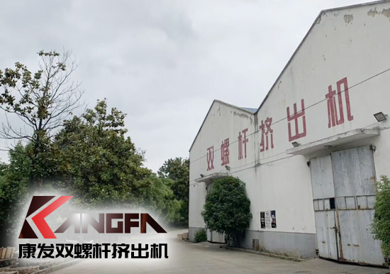 小滿時節(jié)到，青春需有為——奮進(jìn)中的康發(fā)雙螺桿擠出機(jī)歡迎您！