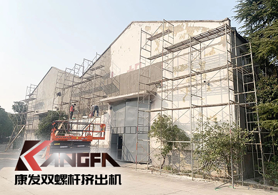 康發(fā)雙螺桿擠出機(jī)工廠“辭舊迎新”,期待公司添新裝、換新貌、進(jìn)軍新領(lǐng)域