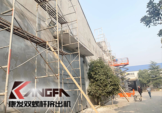 康發(fā)雙螺桿擠出機(jī)工廠“辭舊迎新”,期待公司添新裝、換新貌、進(jìn)軍新領(lǐng)域