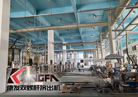 實(shí)現(xiàn)雙贏、共譜發(fā)展新篇章！康發(fā)雙螺桿造粒機(jī)參觀某客戶生產(chǎn)車間！接枝料從攪拌、上料、生產(chǎn)到打包全自動(dòng)生產(chǎn)線