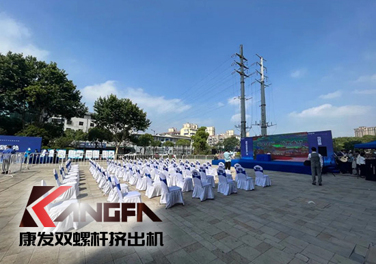 幸福是棵樹，安全是沃土！康發(fā)雙螺桿造粒機榮獲江北新區(qū)2021年度安全生產(chǎn)工作優(yōu)秀單位！