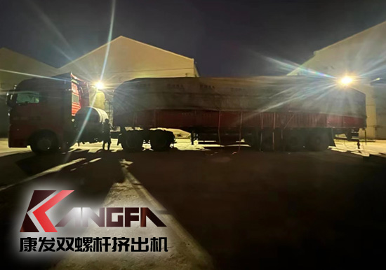 康發(fā)雙螺桿造粒機(jī)星夜兼程！！每一份付出，都是點(diǎn)亮幸福的光！
