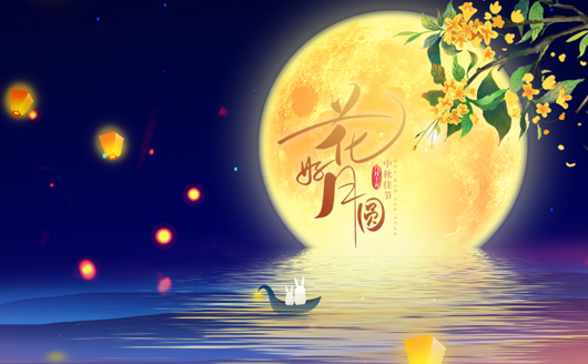 康發(fā)雙螺桿造粒機(jī)祝福廣大員工及新老客戶人圓花好、和和睦睦、圓滿如意、萬事如意?。?！