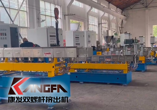 康發(fā)雙螺桿造粒機(jī)生產(chǎn)車間戰(zhàn)酷暑，保生產(chǎn)視頻剪輯。新的一月，新的一天，努力工作，努力生活！加油康發(fā)人！
