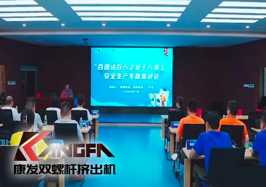 落實(shí)安全生產(chǎn)責(zé)任制,以賽促學(xué)強(qiáng)化安全意識(shí)!安全應(yīng)急救護(hù)技能競(jìng)賽在康發(fā)雙螺桿造粒機(jī)廠區(qū)開展!