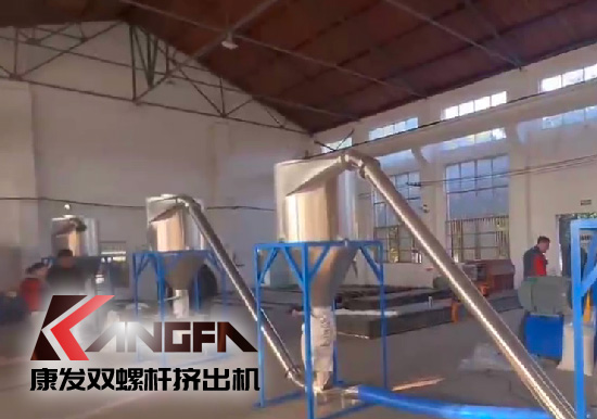 雙螺桿造粒機(jī)制造！追求品質(zhì)，精益求精！康發(fā)雙螺桿帶料試機(jī)